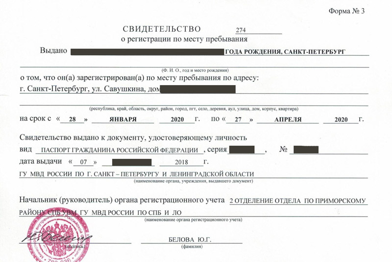 временная регистрация в Беслане временная регистрация в Беслане